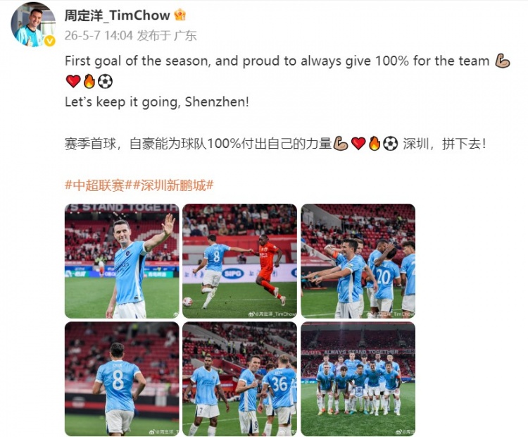 2019lpl-周定洋发文:赛季首球,自豪能为球队100%付出自己的力量