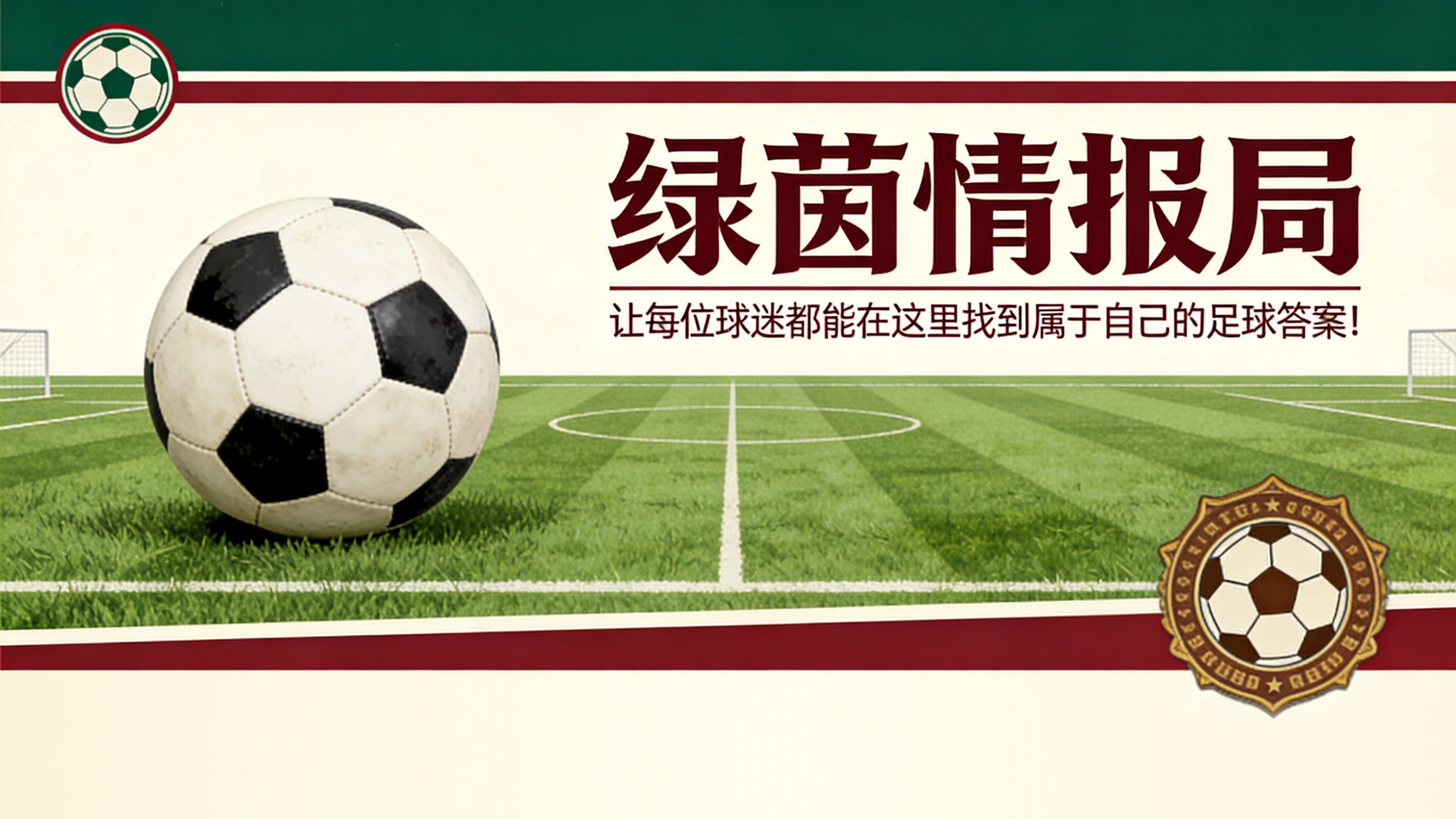 英雄联盟-卡利亚里vs乌迪内斯 | 卡尔斯特伦与布克萨赛后言论
